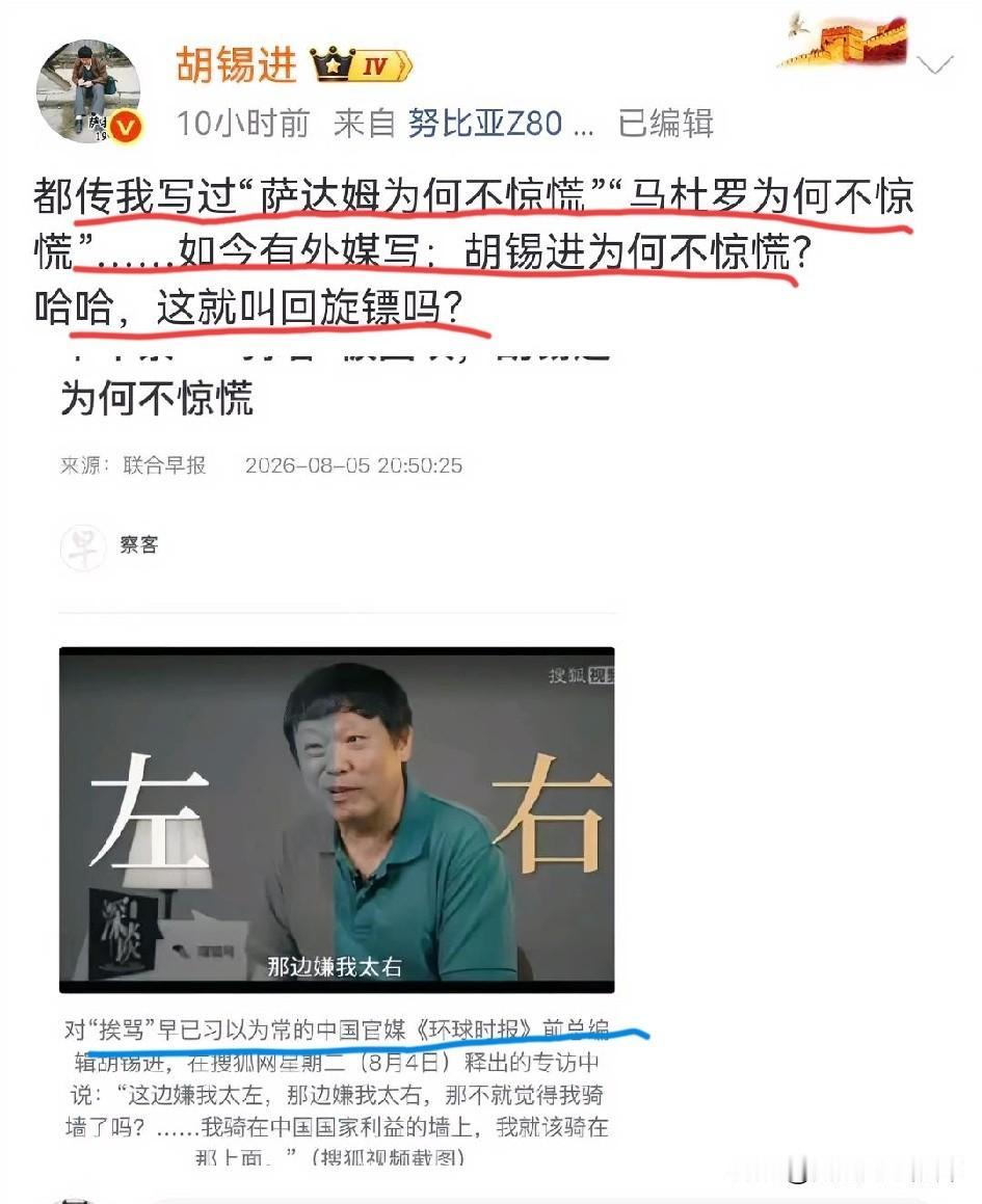胡锡进人老心不老，遇事非常冷静，不慌不忙沉着应对，很多年前的事情了都还记得，如今