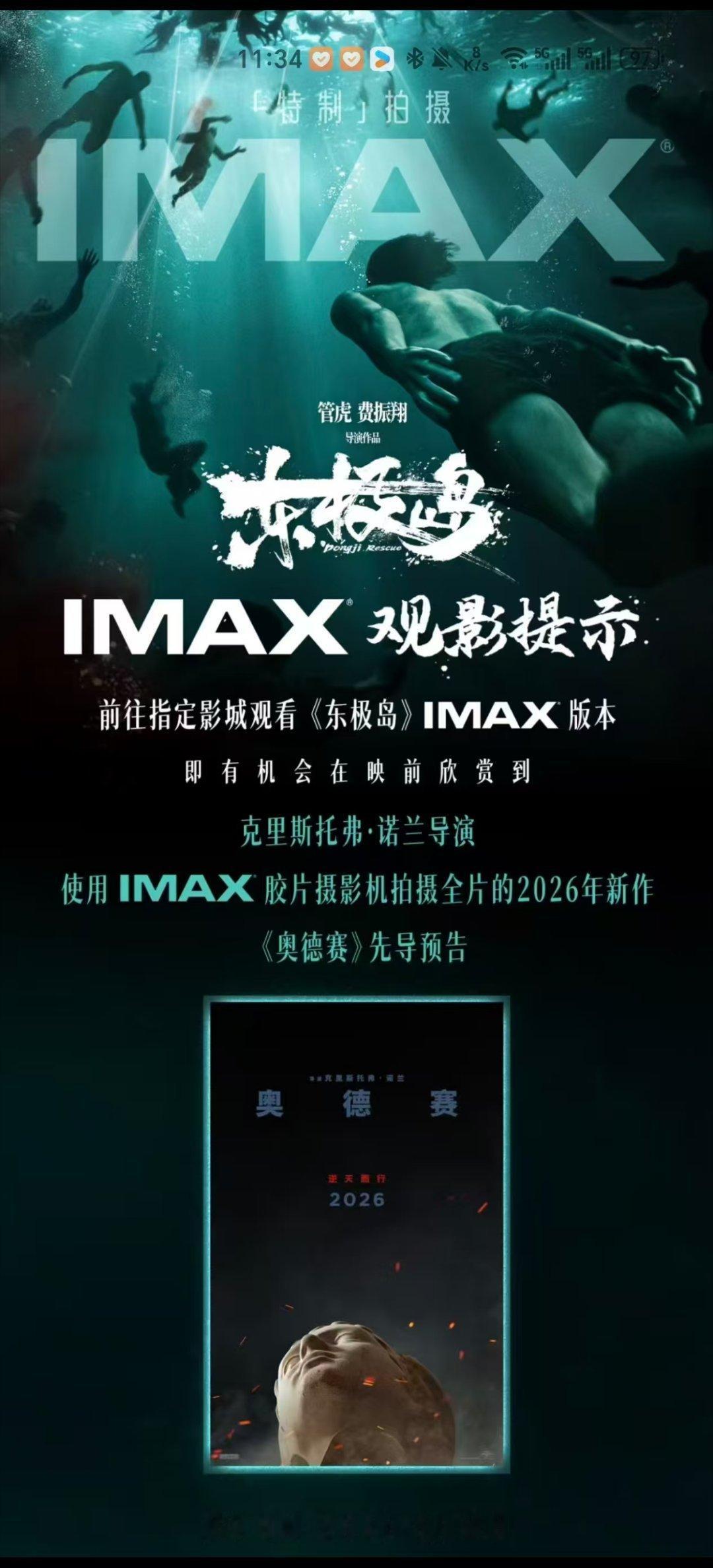 《东极岛》这宣传方式我第一次见。 ​​​
