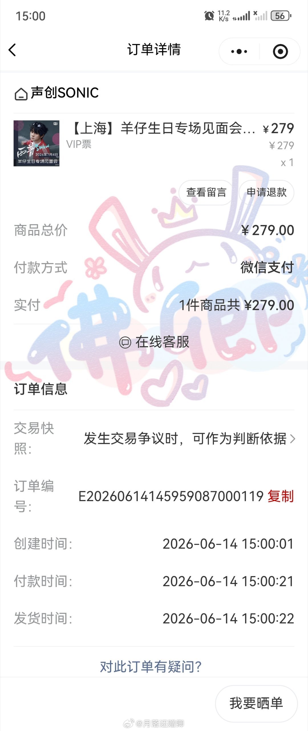 上海见呀宝宝🥰 