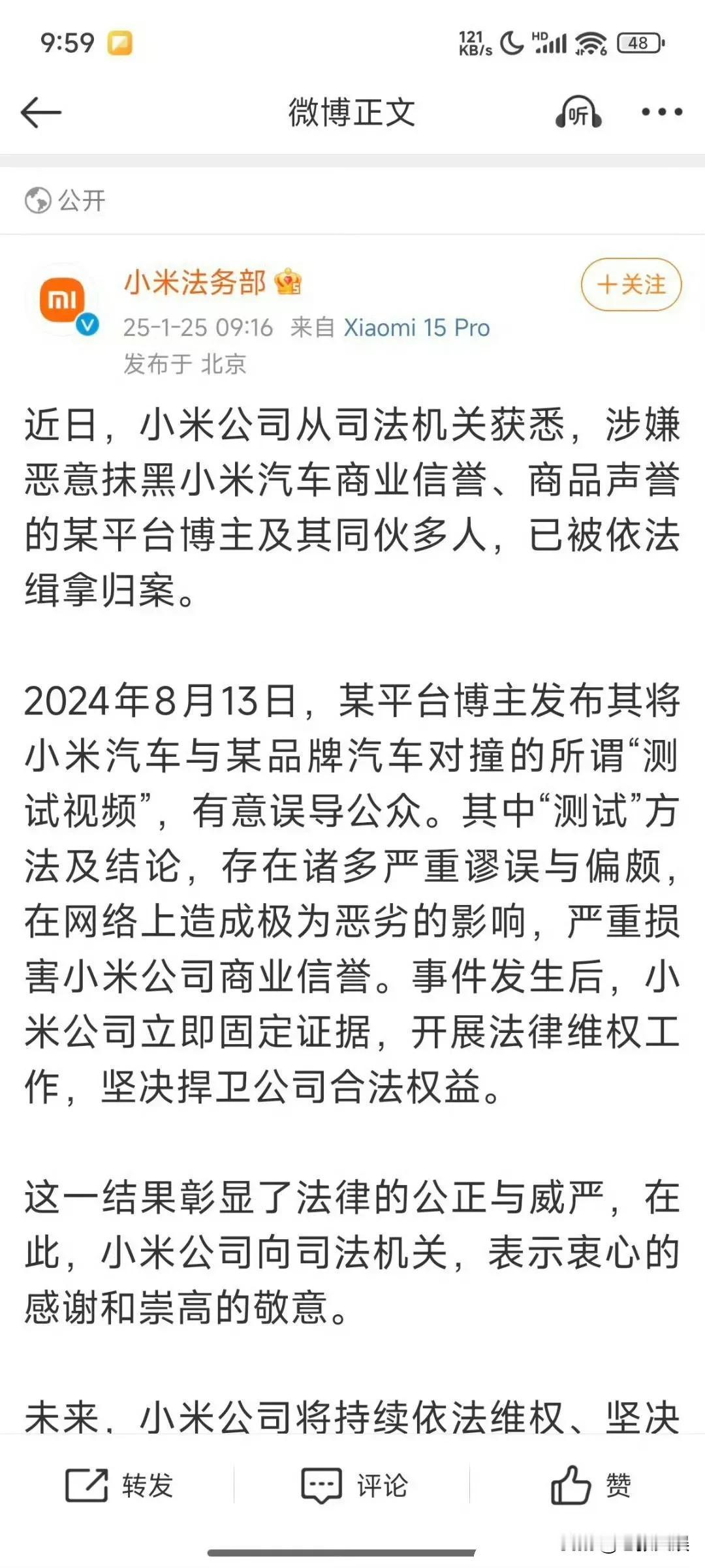 小米报警抓人啦！ [吐舌]这下新年吃牢饭了[偷笑]