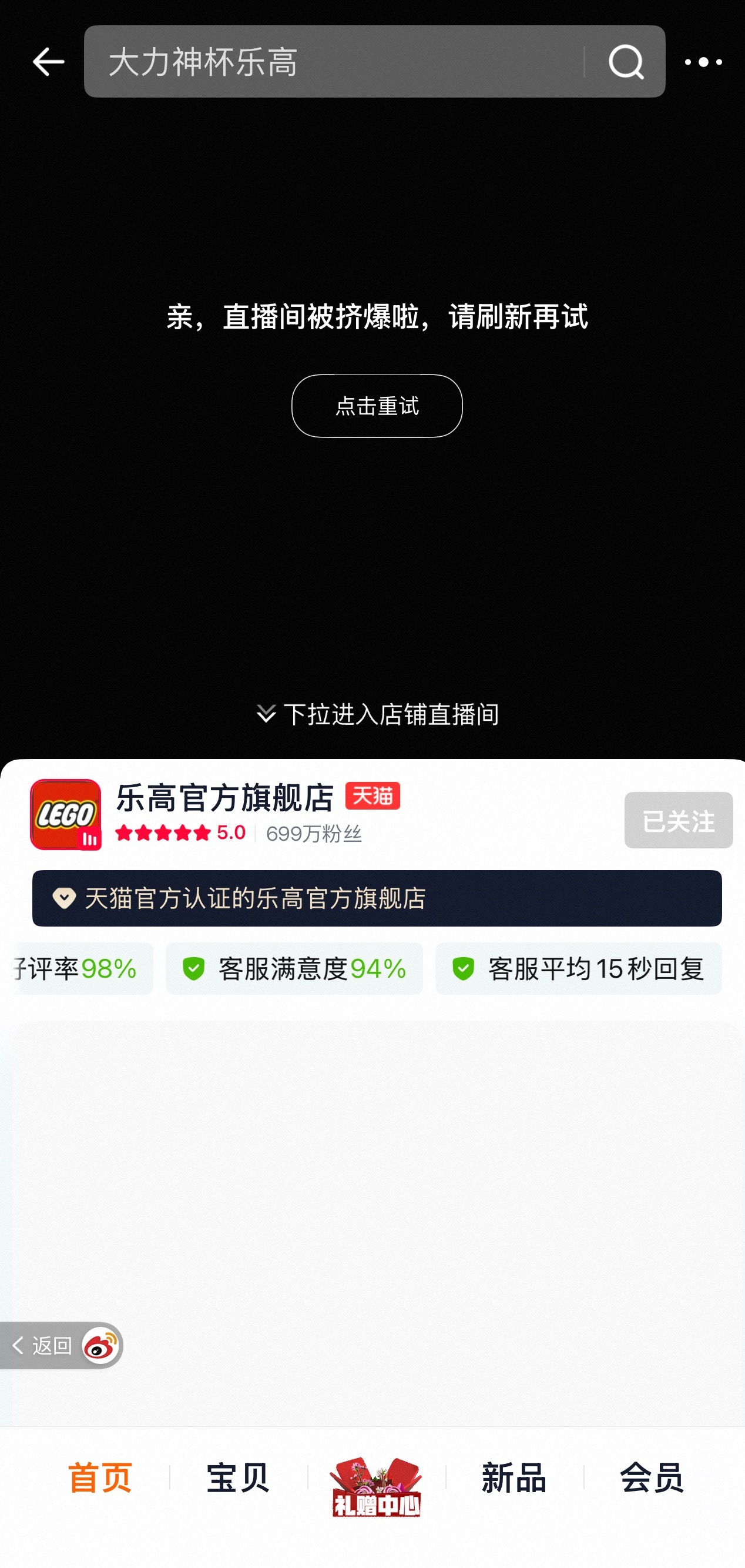 嗯？怎么直播间都挤爆了？[泪奔][泪奔][泪奔]乐高品牌代言人王一博 ​​​