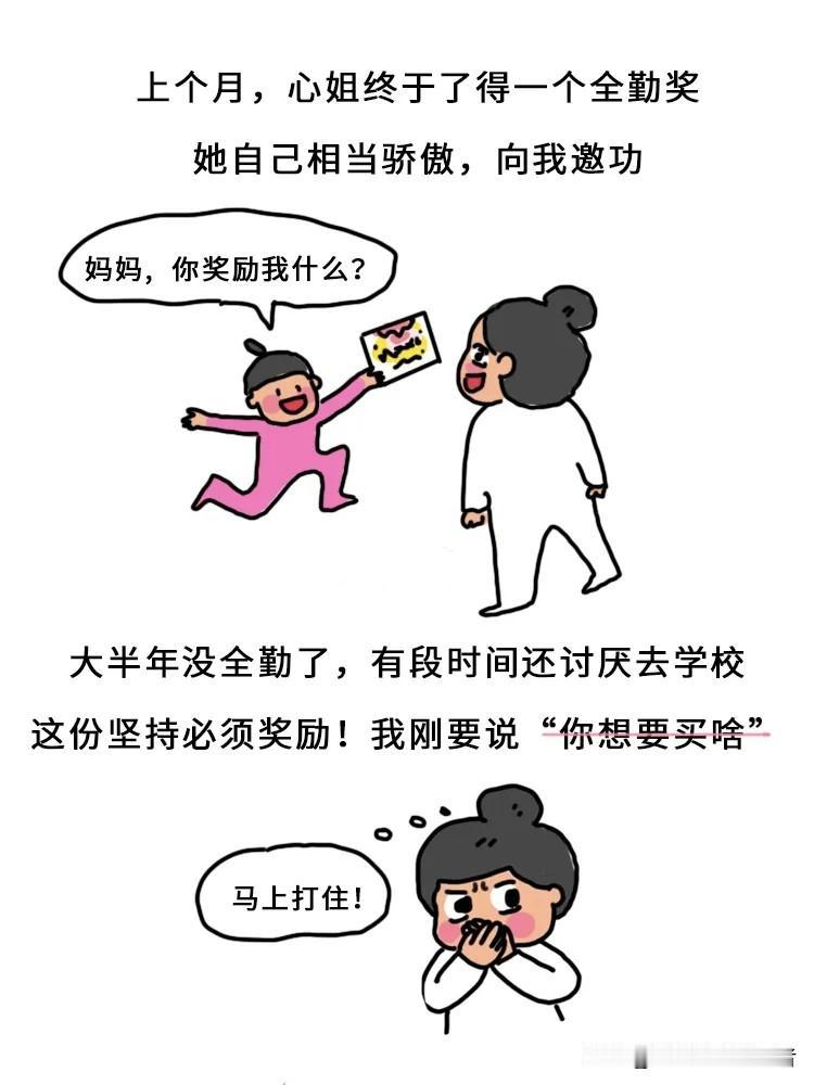 趣味漫画：一个“停止吵架”的绝招，老公、孩子都可用（太好用了）吵架沟通技巧  吵