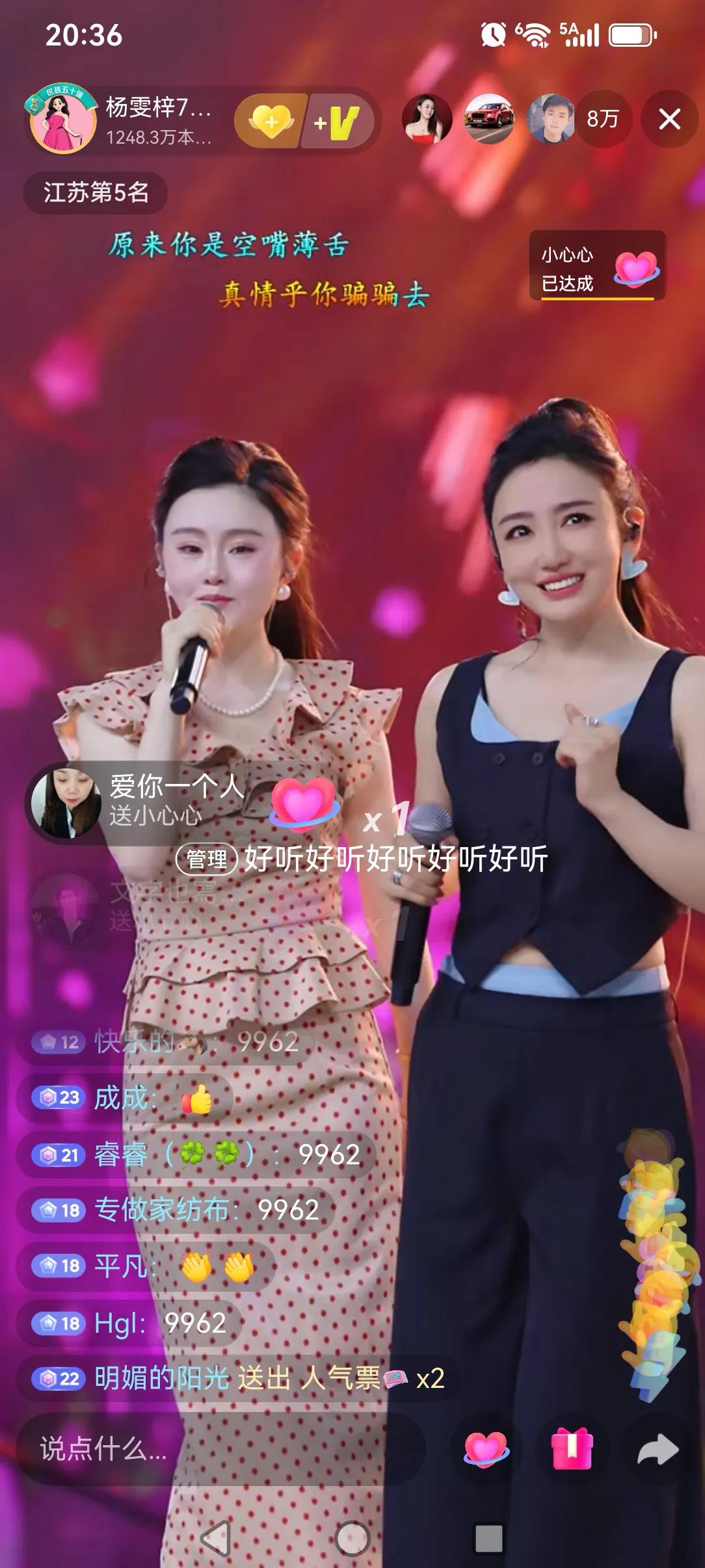 前几天扬雯梓在江苏无锡飞马水城的大舞台直播，同为贵州的主播贵阳二小姐上去人气也才