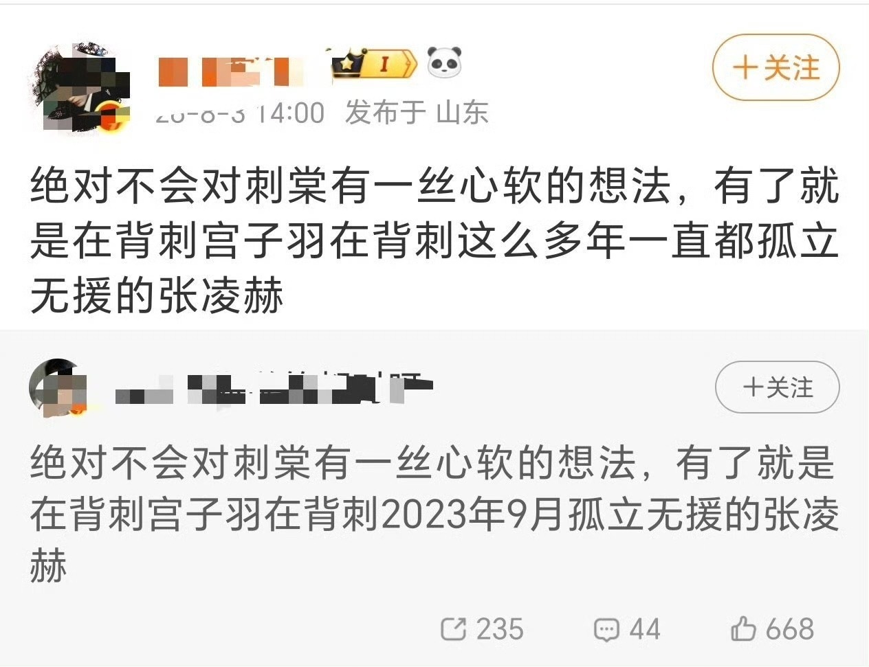 《刺棠》还没开机已经在走埋 剧流程了众星要不考虑一下换掉卢昱晓吧，参考最近桃那部