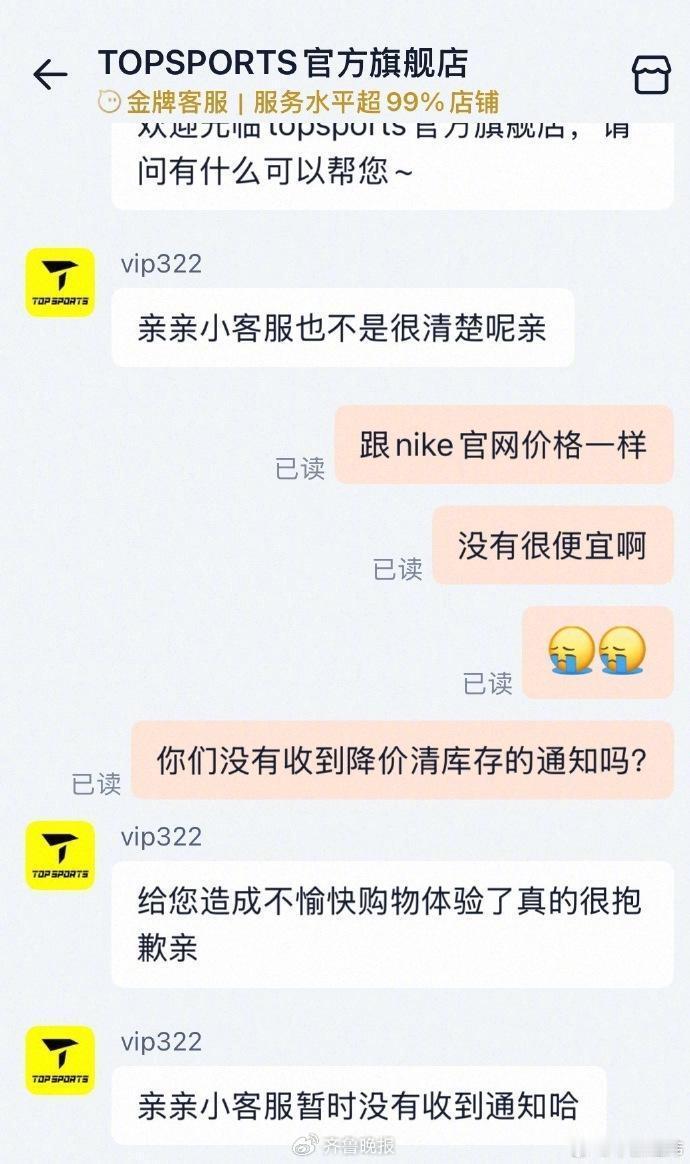 7月23日，“滔搏暴力打折甩卖耐克库存”话题登上热搜。业内人士预计，滔搏手上有大