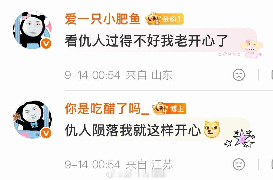 好开心这就是你骂我的报应啦啦啦啦 ​​​