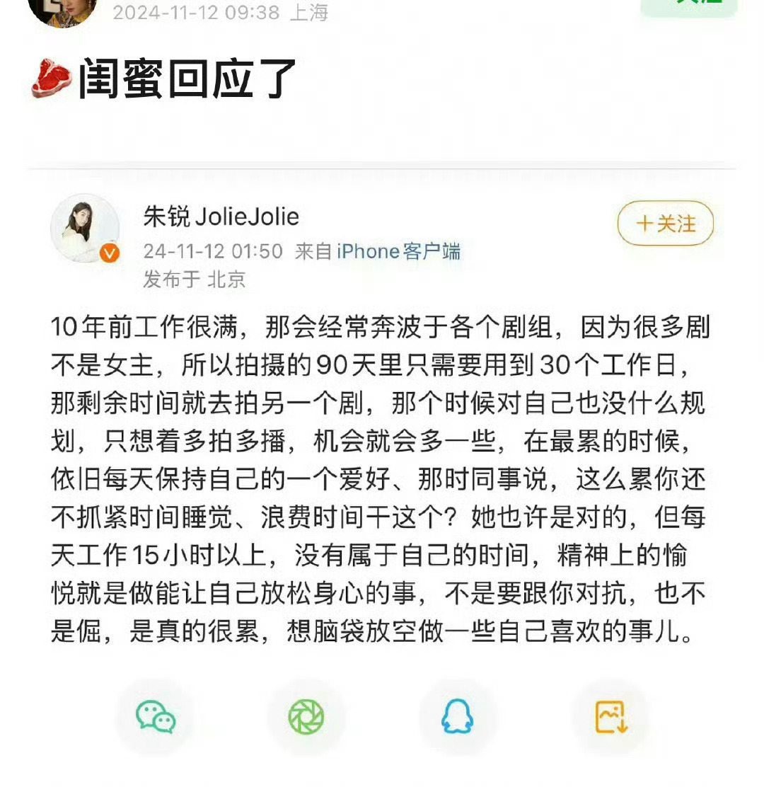 闺蜜维护赵露思化妆自由引热议 ​​​