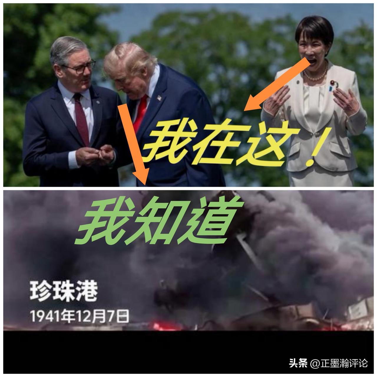 高志凯预判应验！G7上特朗普一句话，怼得日本首相当场黑脸
 
G7晚宴名场面曝光