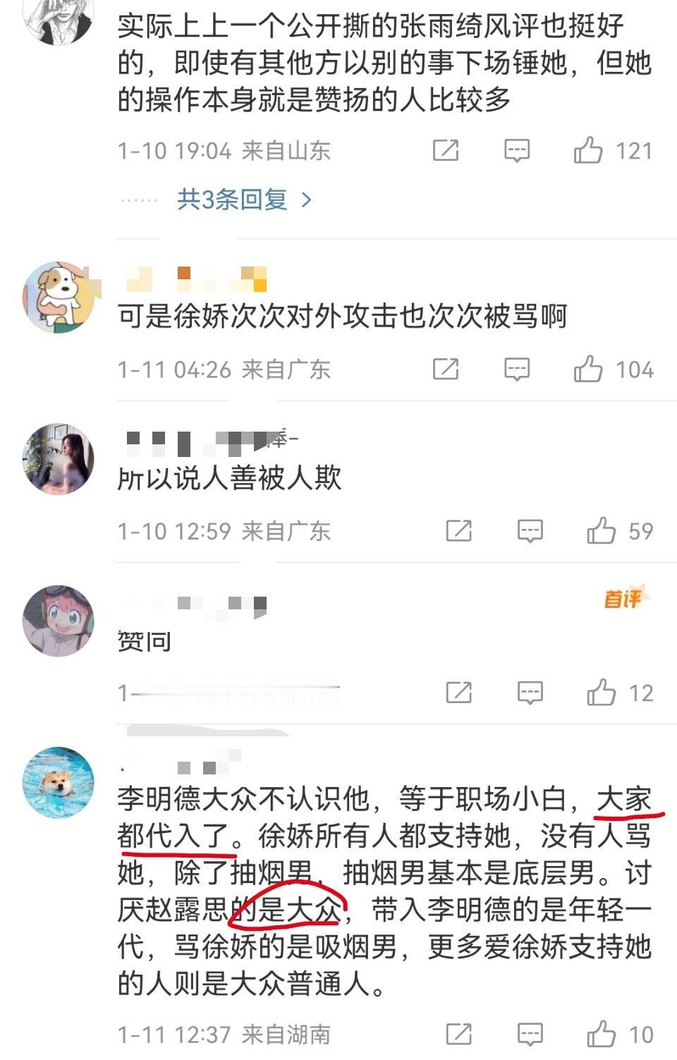 我说有偏见的人你就有偏见呗，萝卜青菜各有所爱，但是能不能别用自己代表大众啊，怎么
