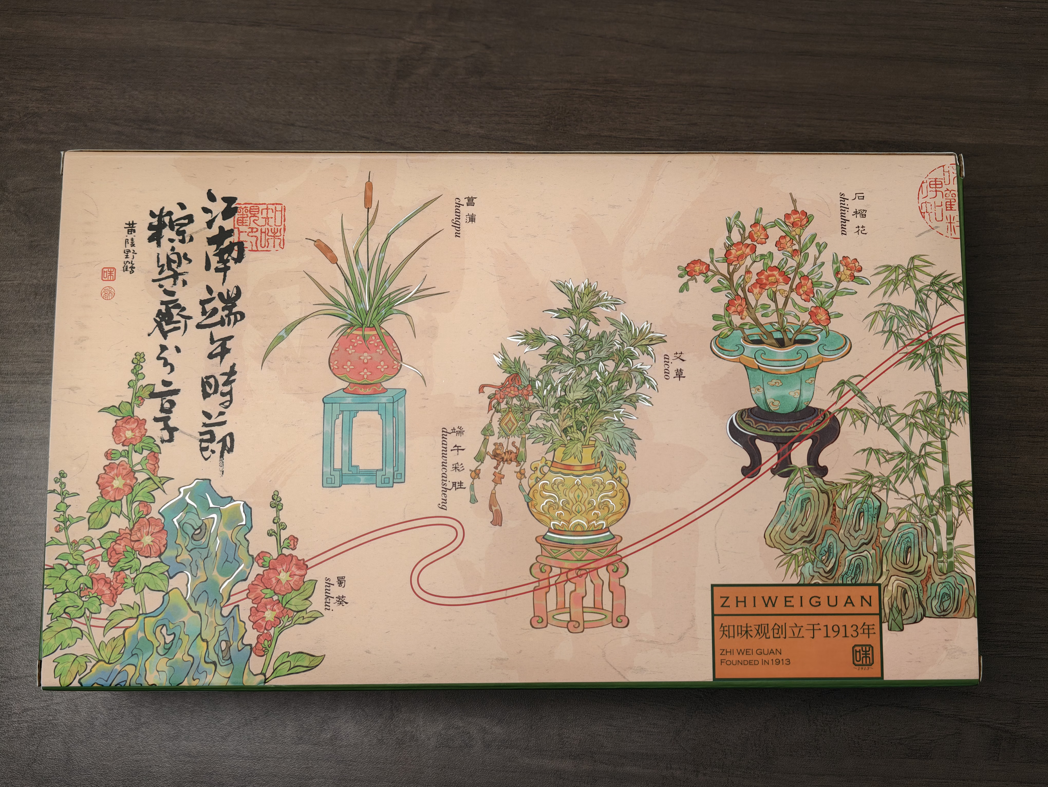 感谢老板送的端午节礼盒，回收我只选智羽