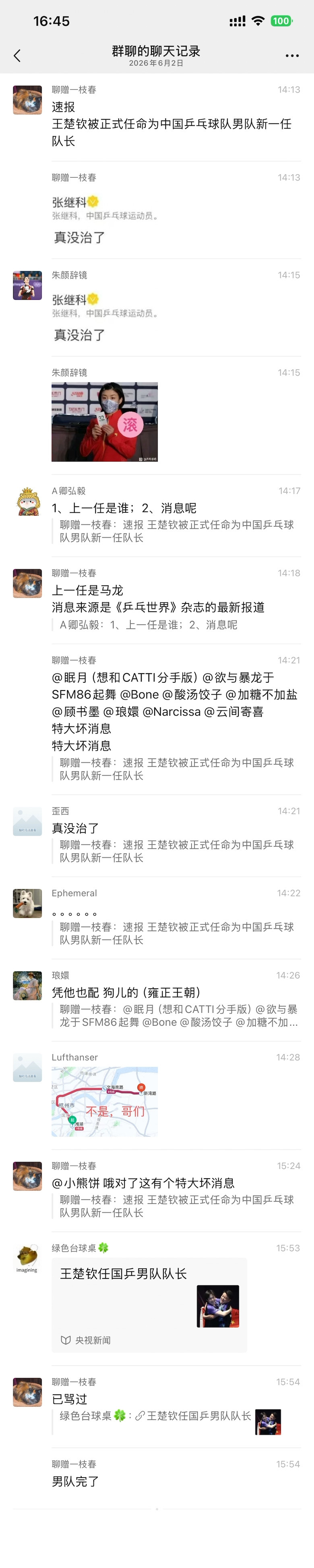 樊圈到底知不知道钦丝看他们气得冒烟其实爽得不行了 