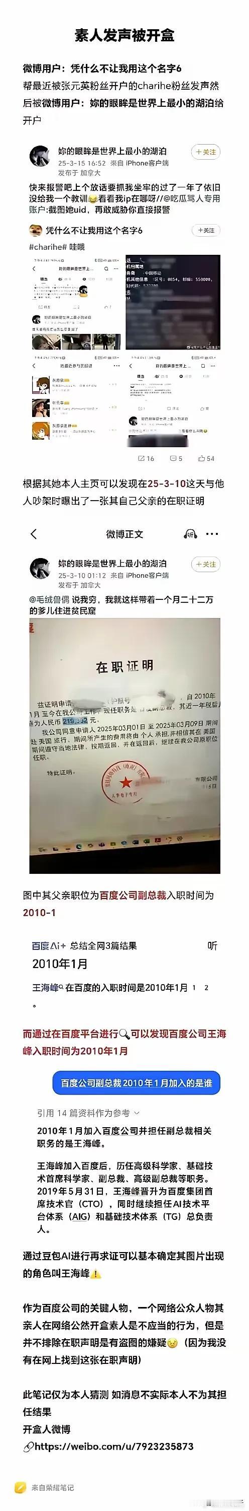 听说了吗？谢广军，百度副总裁，月薪22万！你酸了吗？

说真的，我是实名羡慕了，