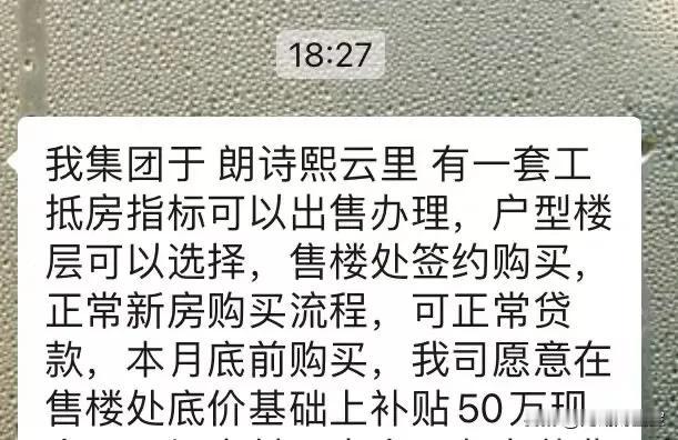 无锡朗诗熙云里工抵房，
比售楼处便宜50万，手慢无！