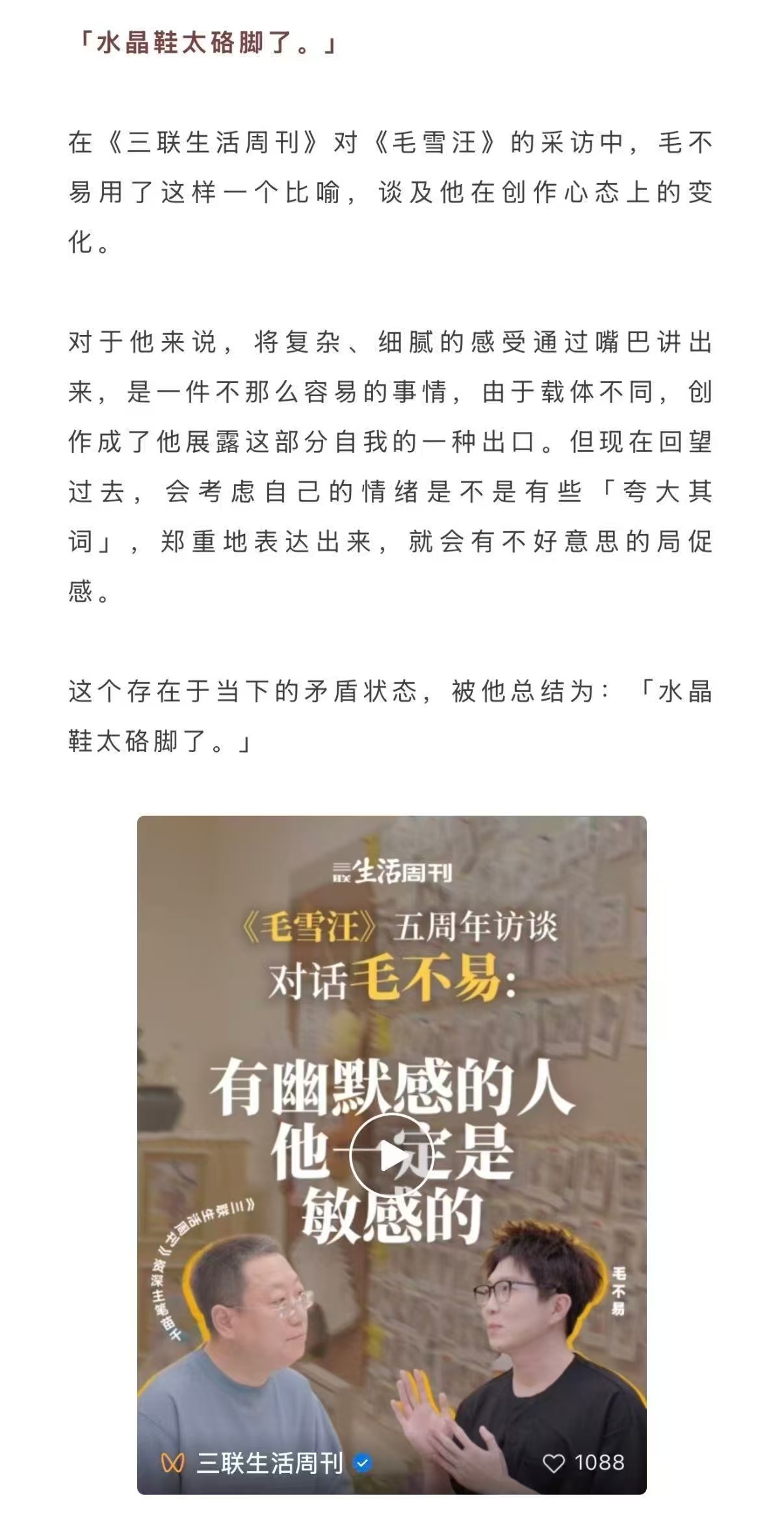 毛不易淡淡地说出触动人心的话毛不易好细腻的表达能力很佩服毛不易这份细腻的感知力，