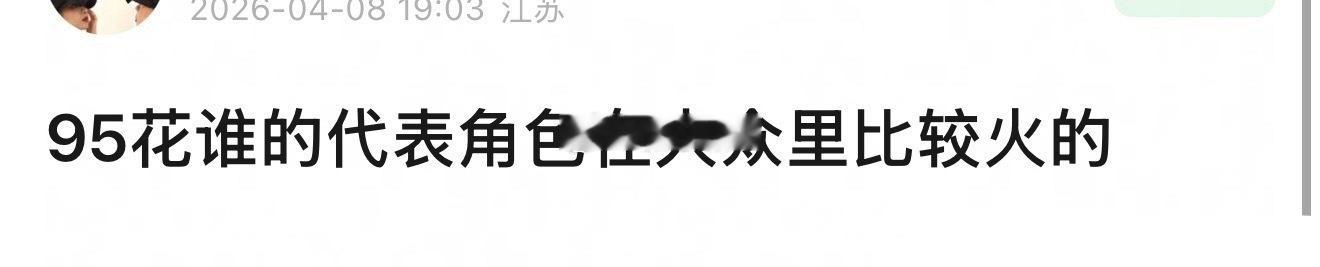 95花最深入人心的角色，程少商！！ 