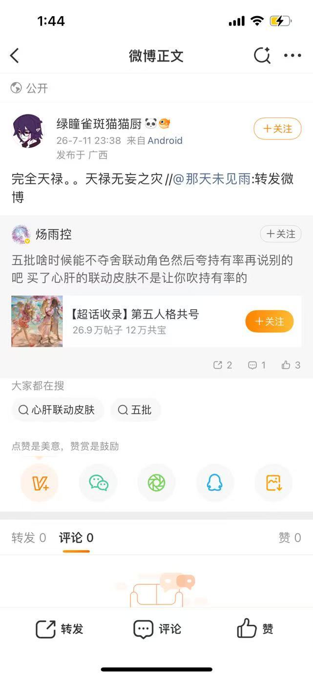 可是呢天禄是豆儿自己脸，而且佣兵持有率最高的回声皮都是自己脸秒了0.13咋回事啊