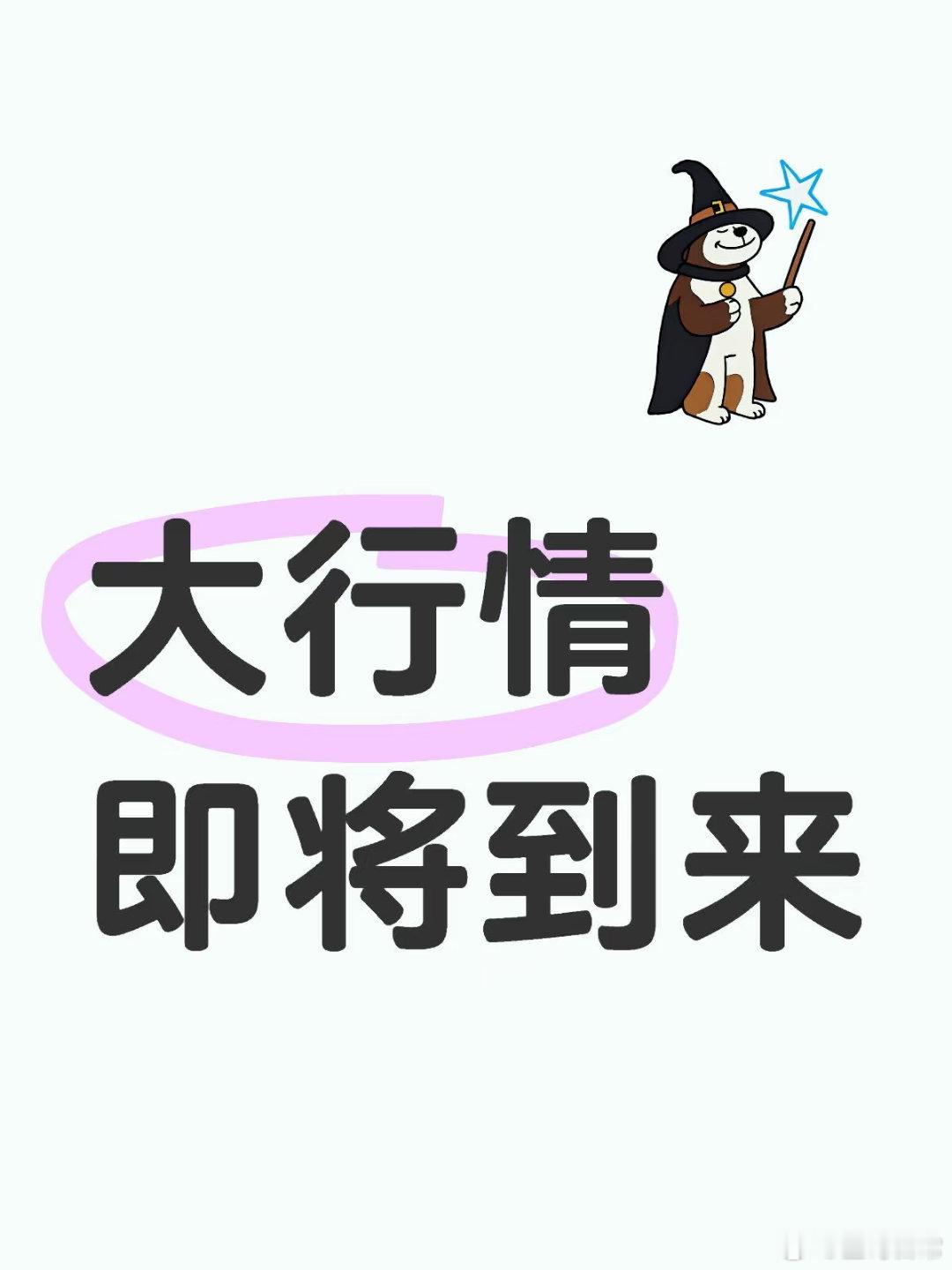 两个飞都不错，春秋也有冲板的迹象，挺好的。 