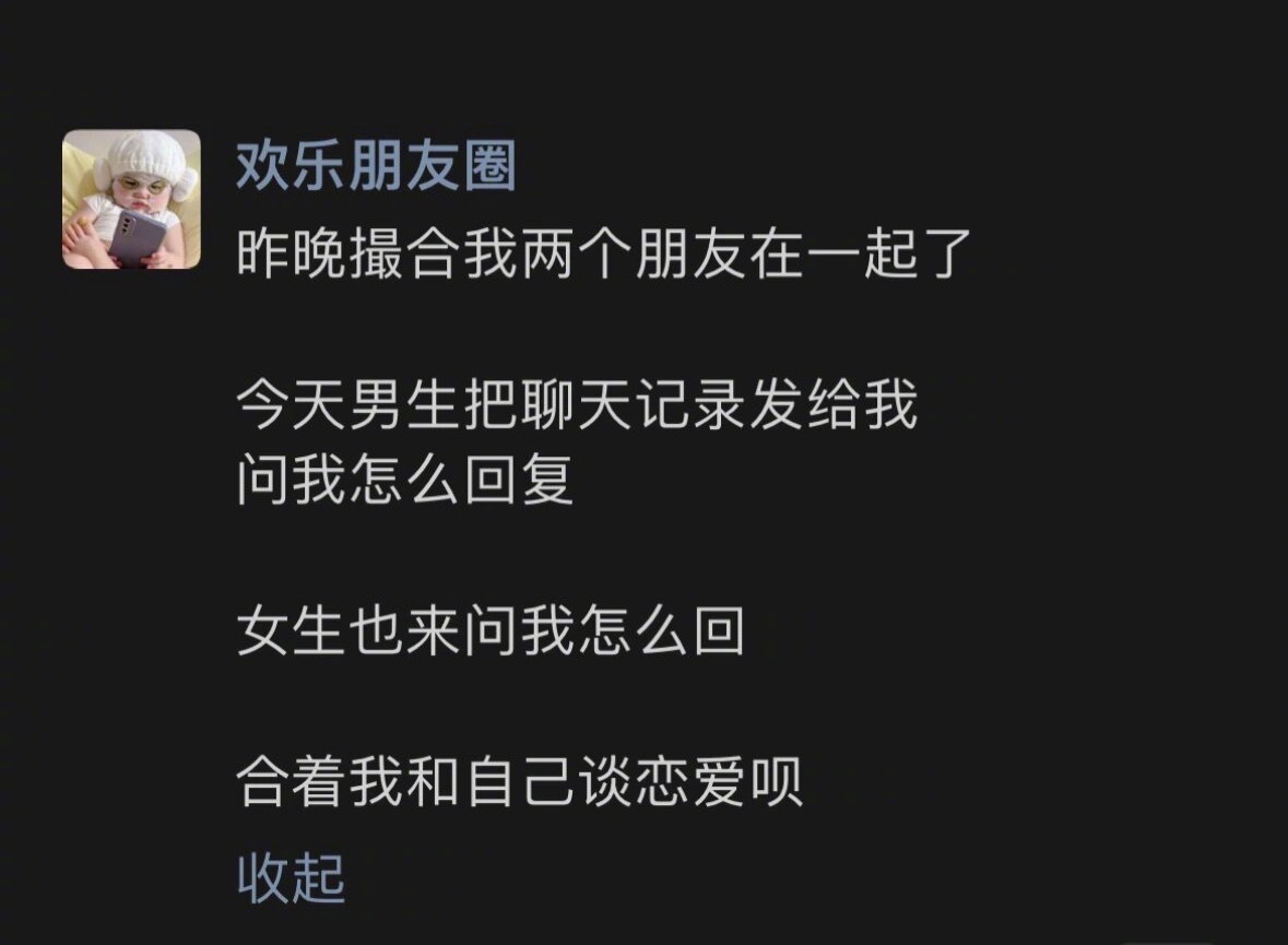 合着我和自己谈恋爱 ​​​