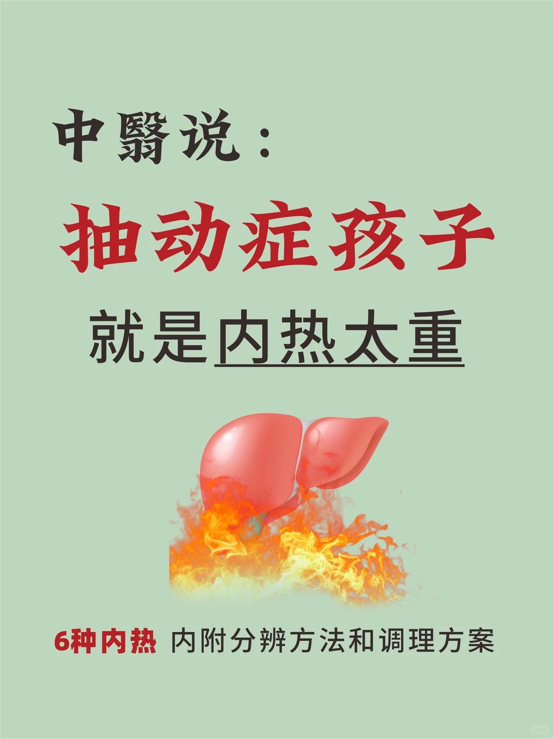 王文亮主任抽动症儿科健康科学育儿