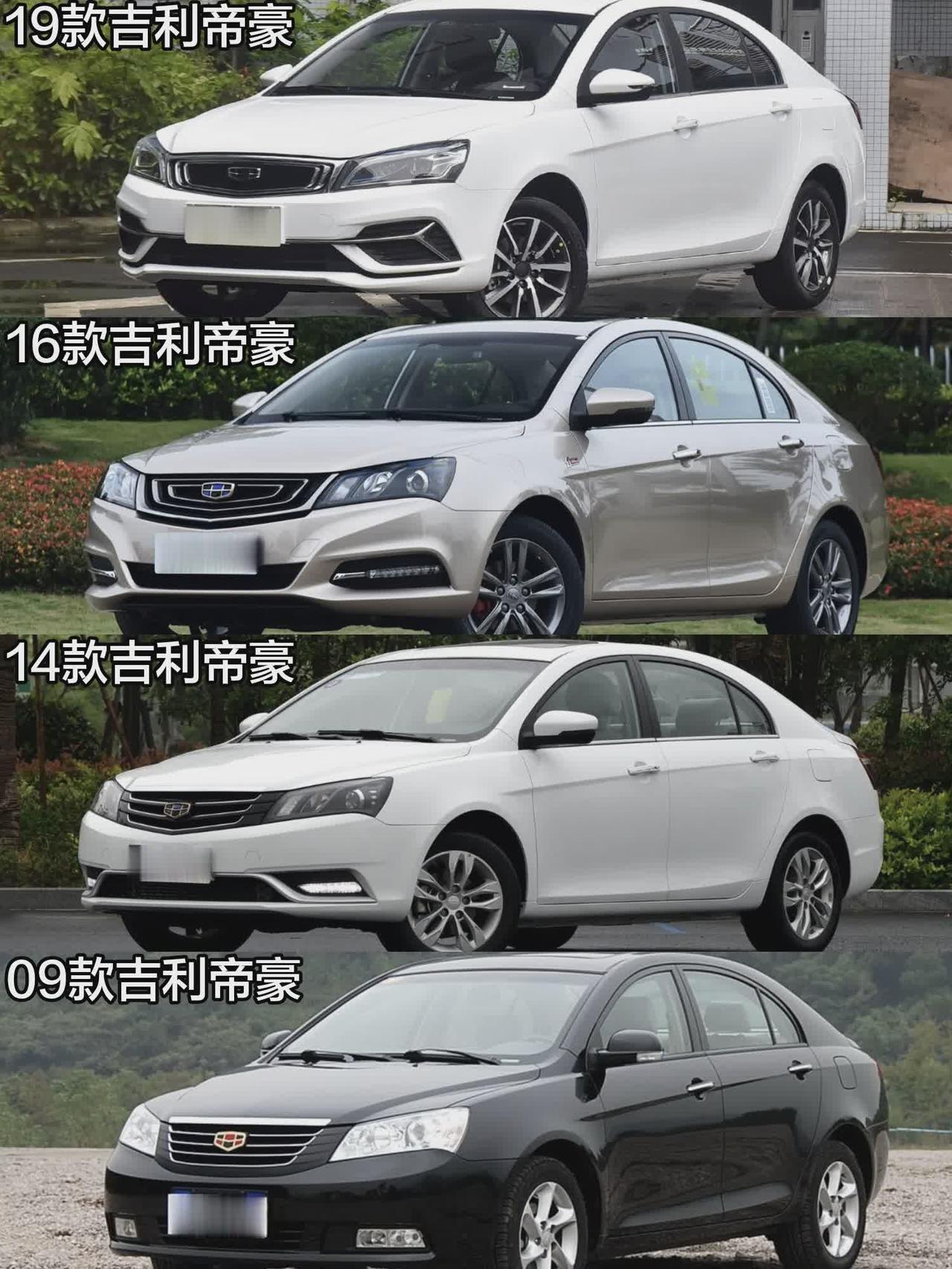 2009——2026款吉利帝豪正面45°角设计进化史dou是好车 吉利