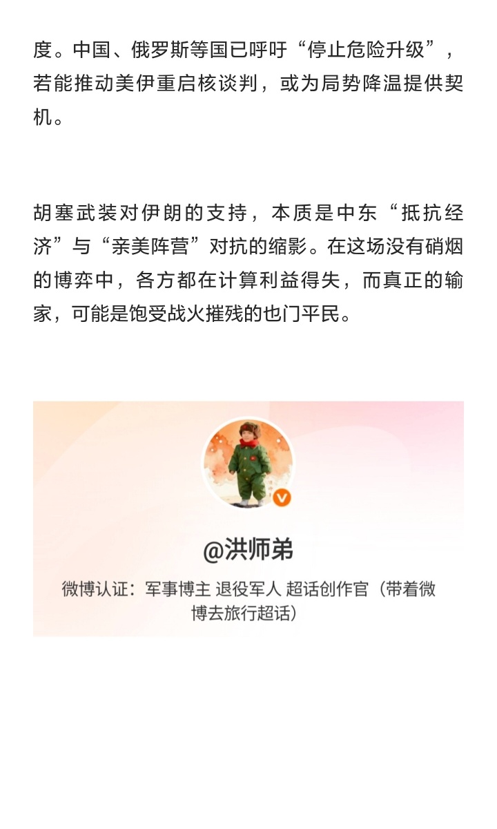 也门胡塞武装称完全支持伊朗｜国际局势 2026年2月28日，也门胡塞武装领导人阿