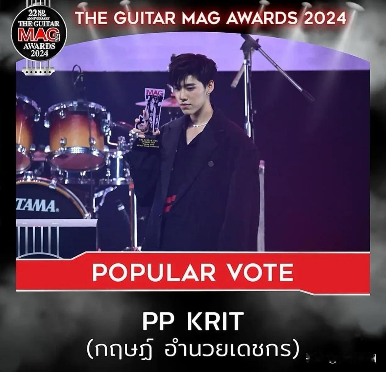 #泰国娱乐# 【The Guitar Mag Awards 2024举行颁奖典礼