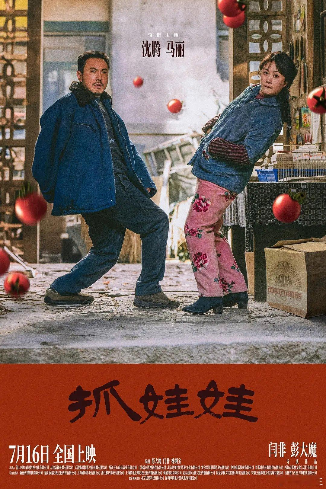 #今年暑期档票房破40亿#今年暑假档真的不错，《默杀》和《抓娃娃》感觉都是值得去
