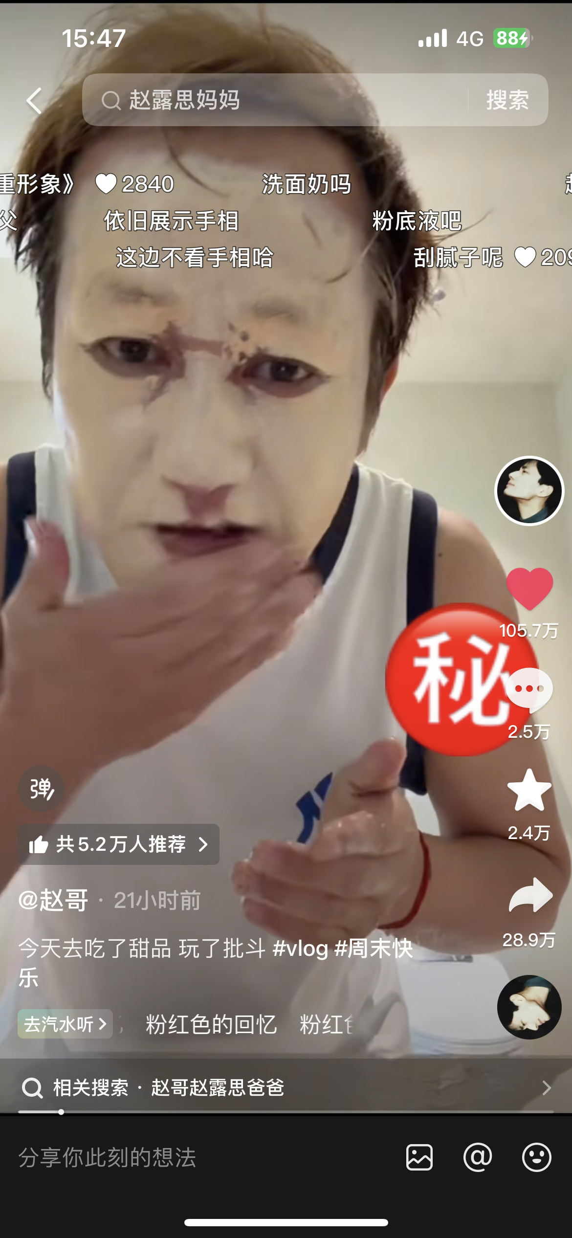 不是吧...这比很多内娱明星营业都牛了，20小时在抖百万赞
