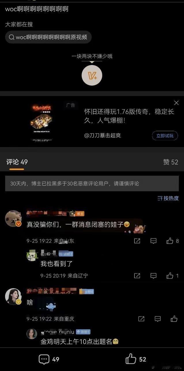 已经举杯欢庆了，被央视和官方点名批评的电影也可以[允悲][允悲] 金鸡奖提名明天