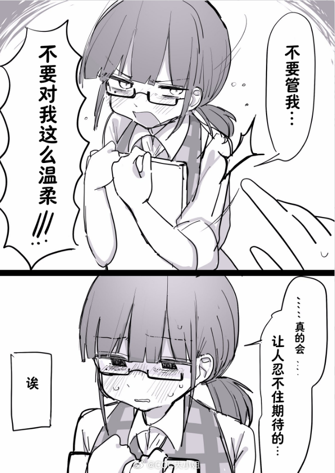 喜欢看自卑的美少女被改变 ​​​