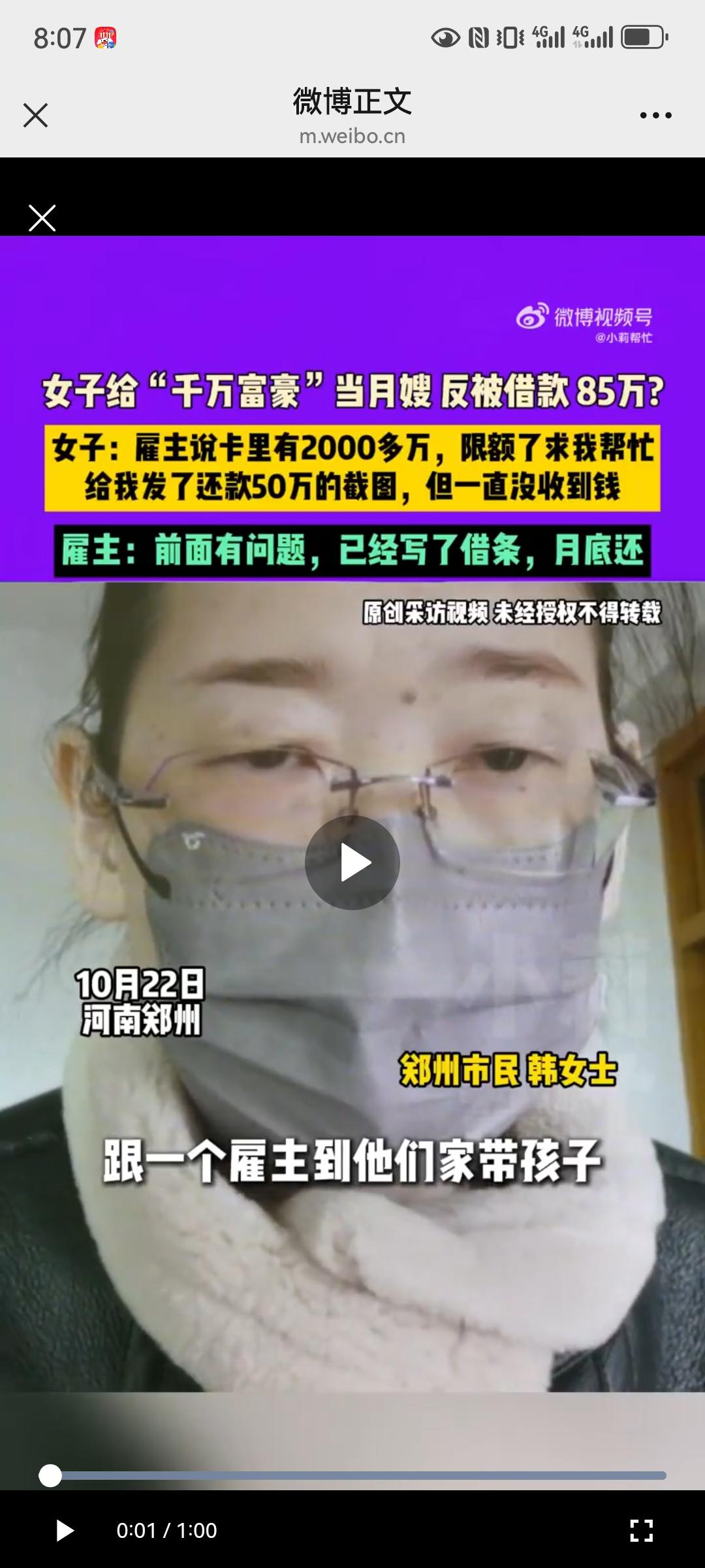 “大开眼界！”浙江湖州一女子，做一年月嫂，仅收到5500元工资，反倒贴85万给雇