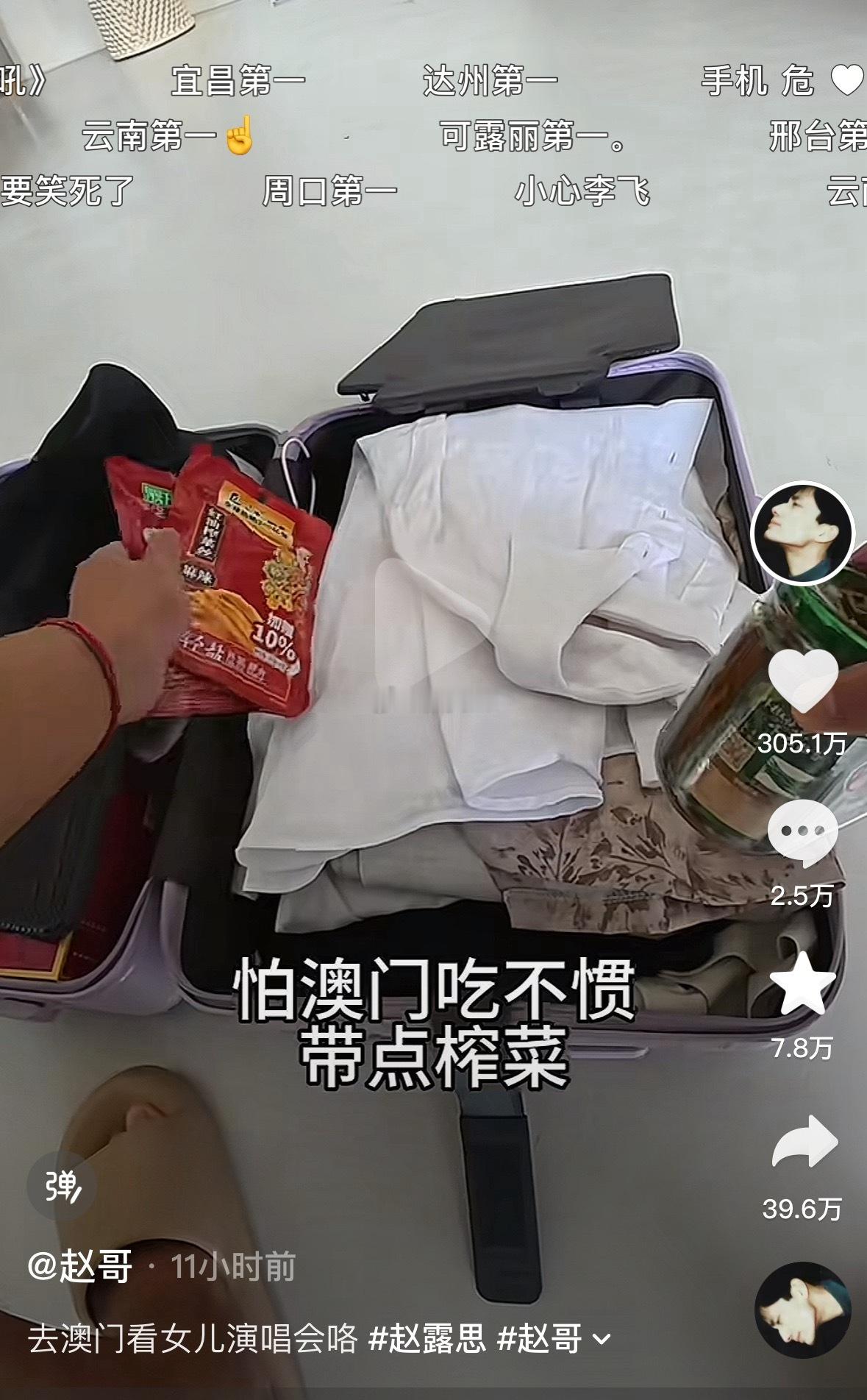 一条视频半天300多万👍🏻大爆生水平 