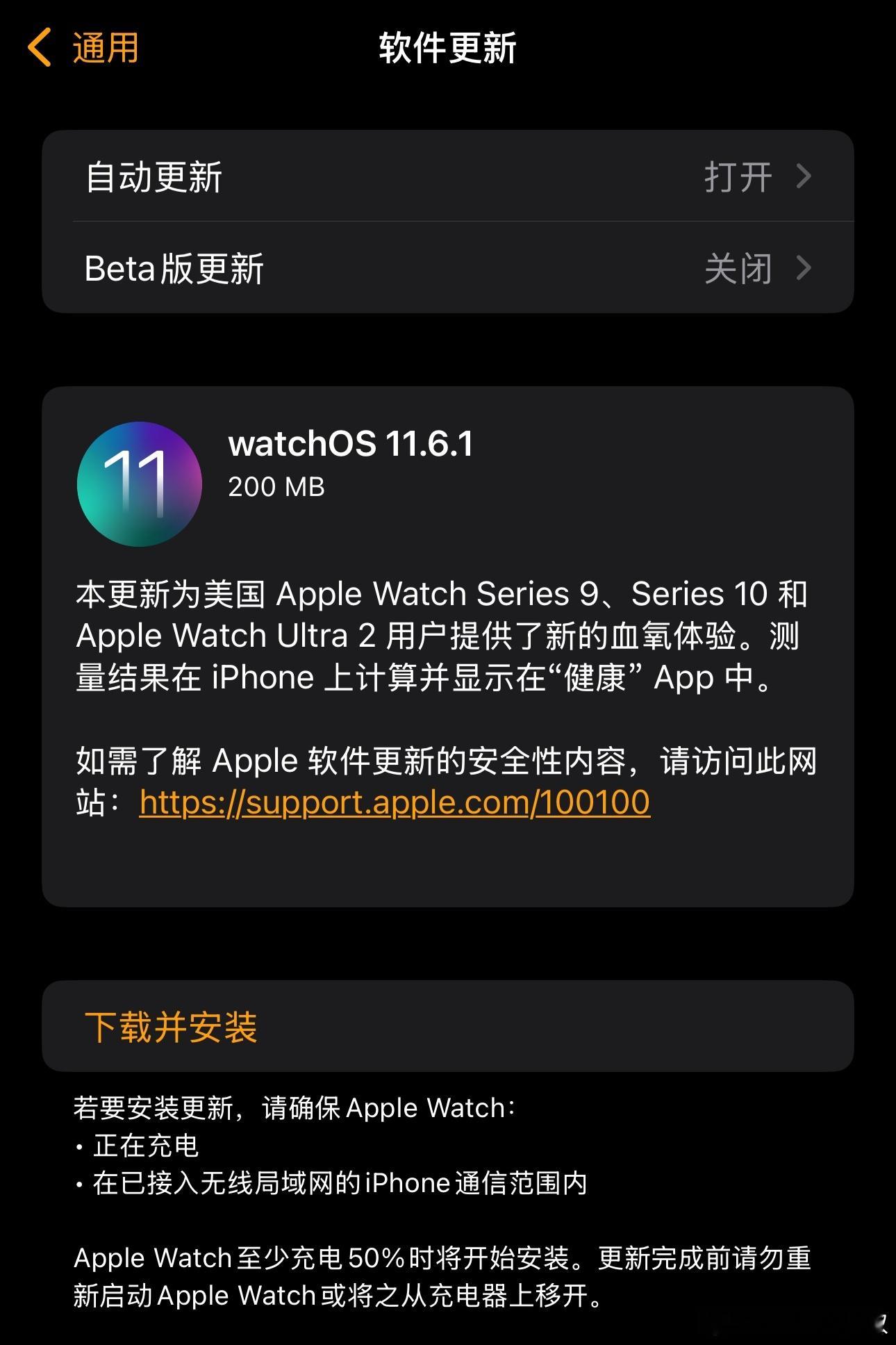 历时18个月，苹果把美区Apple Watch的血氧功能收复失地了，目前美区的 