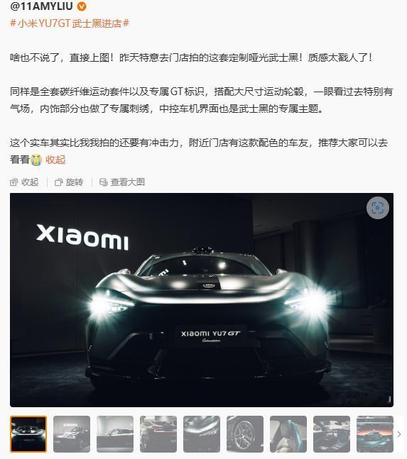 小米YU7 GT武士黑哑光实车到店被人拍了，简直是公路猛兽
今天刷到好几个人去北