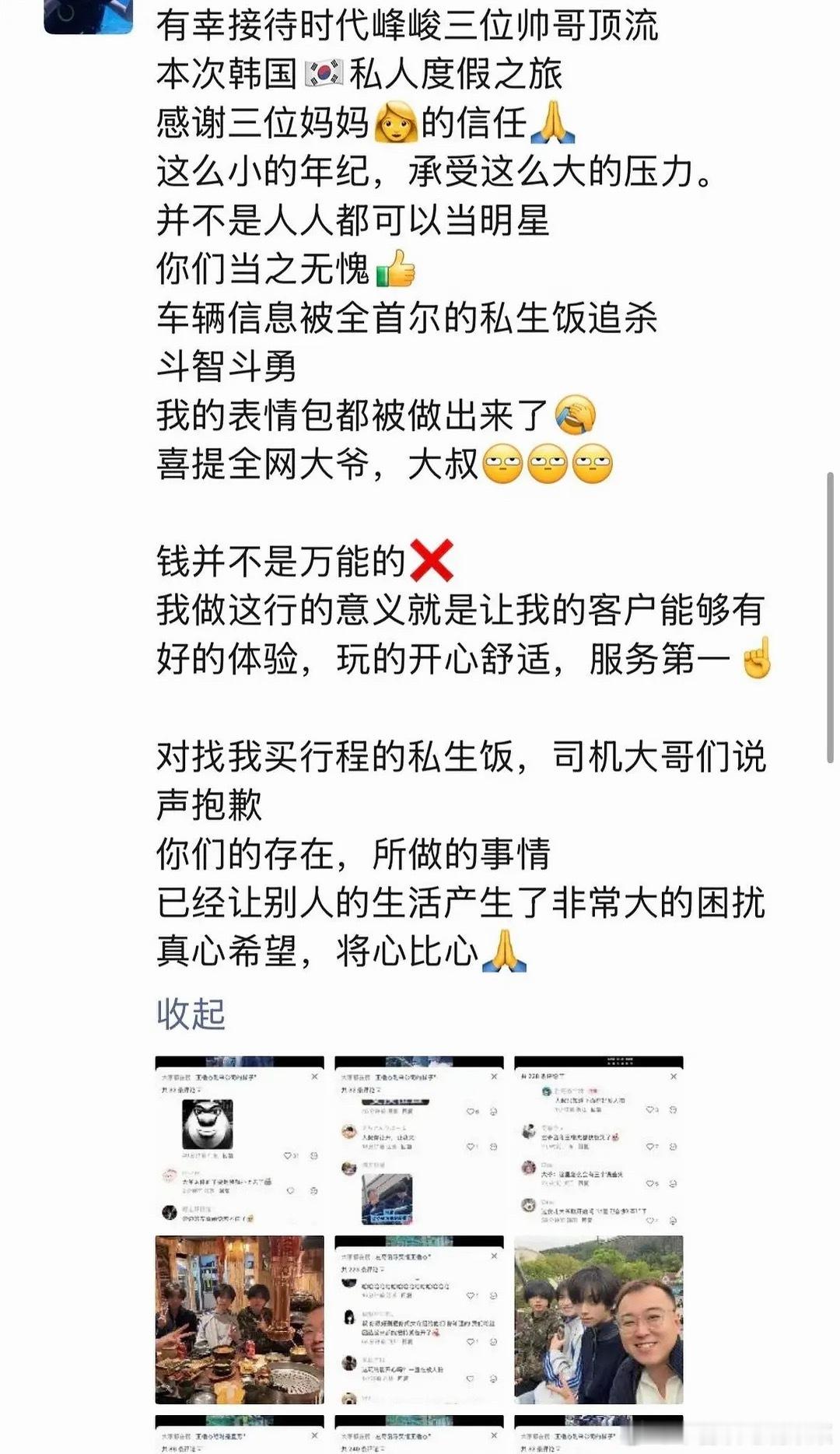 tg 导游大叔已经见识到楼丝的厉害 