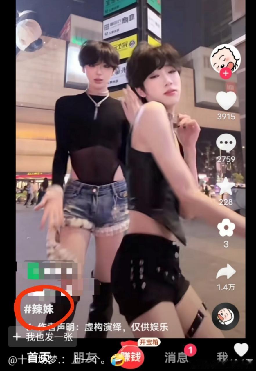 美丽男生不宜称“辣妹”，称呼“辣弟”才是对他们的尊重[爱你] ​​​