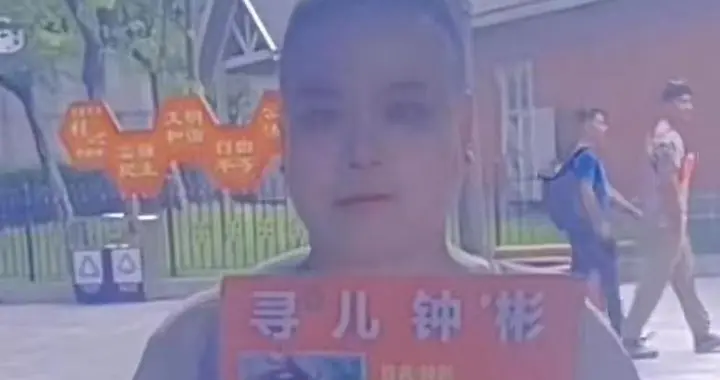 “梅姨案”受害者钟丁酉谈梅姨落网：希望撬开梅姨的嘴，寻回更多被拐儿童