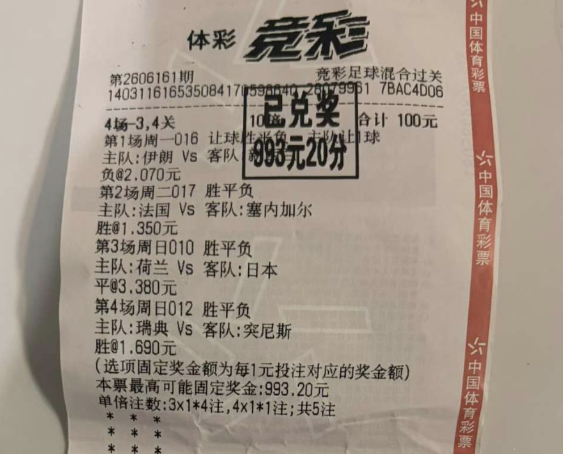 经过彩票店随手买的，我其实也不知道买什么，跟着旁边的大妈买的一模一样的，上海这个