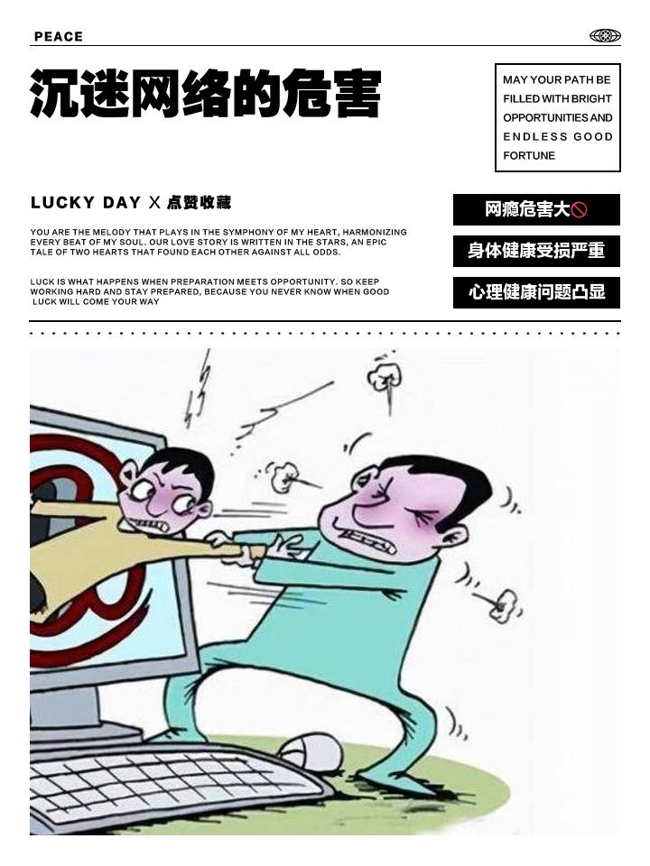 网络游戏成瘾是最大的、也是最终的危害，而累计时间是成瘾的决定性因素。是否可以采用