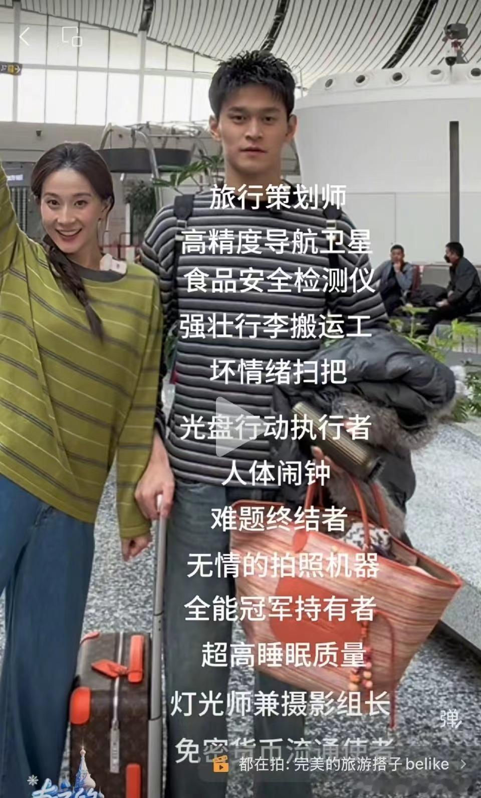 孙杨的标签和张豆豆的标签孙杨工作室给孙杨和张豆豆的标签 孙杨的标签列表比泳池还长