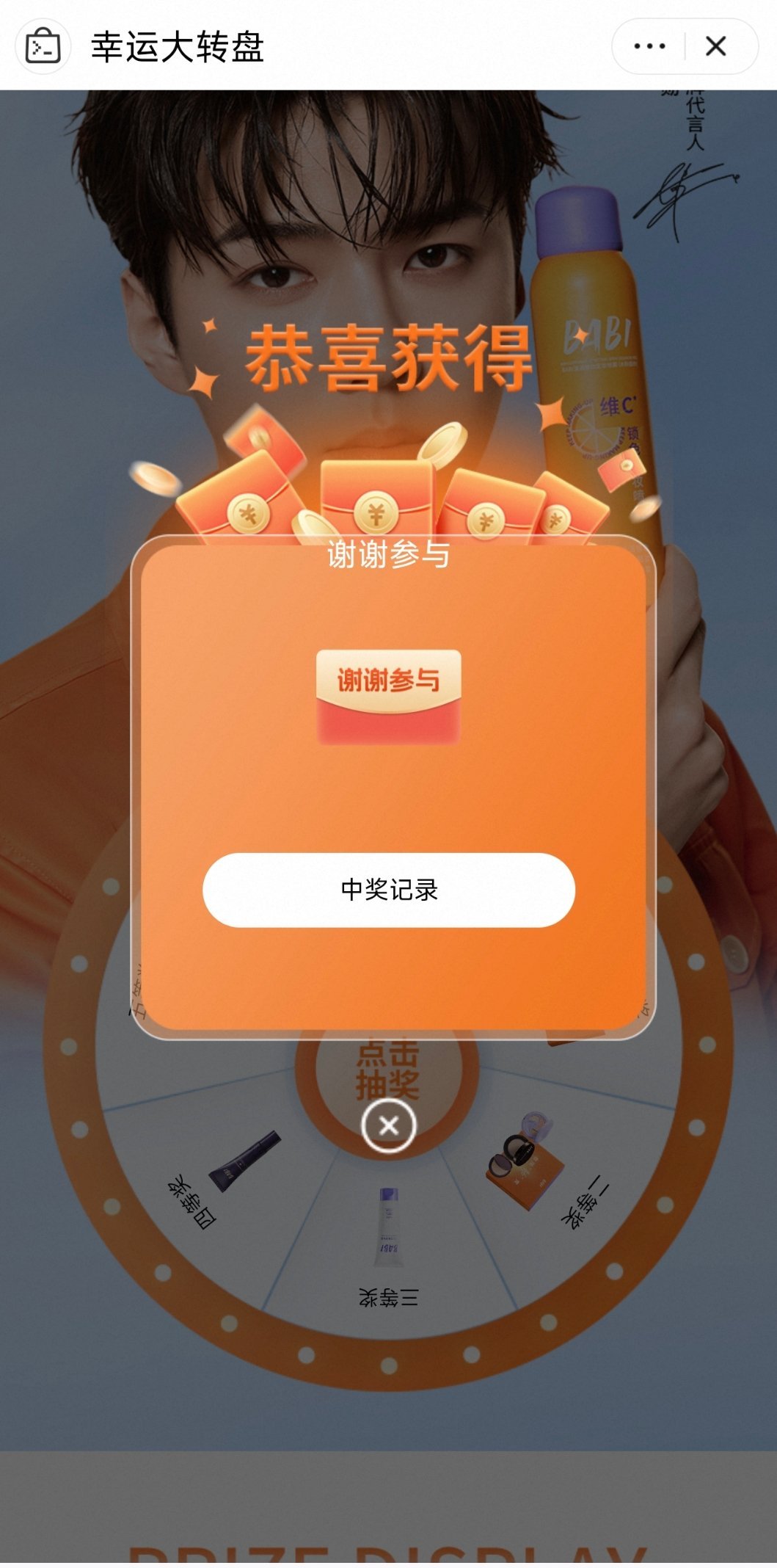 吴世勋 遗憾退场。。