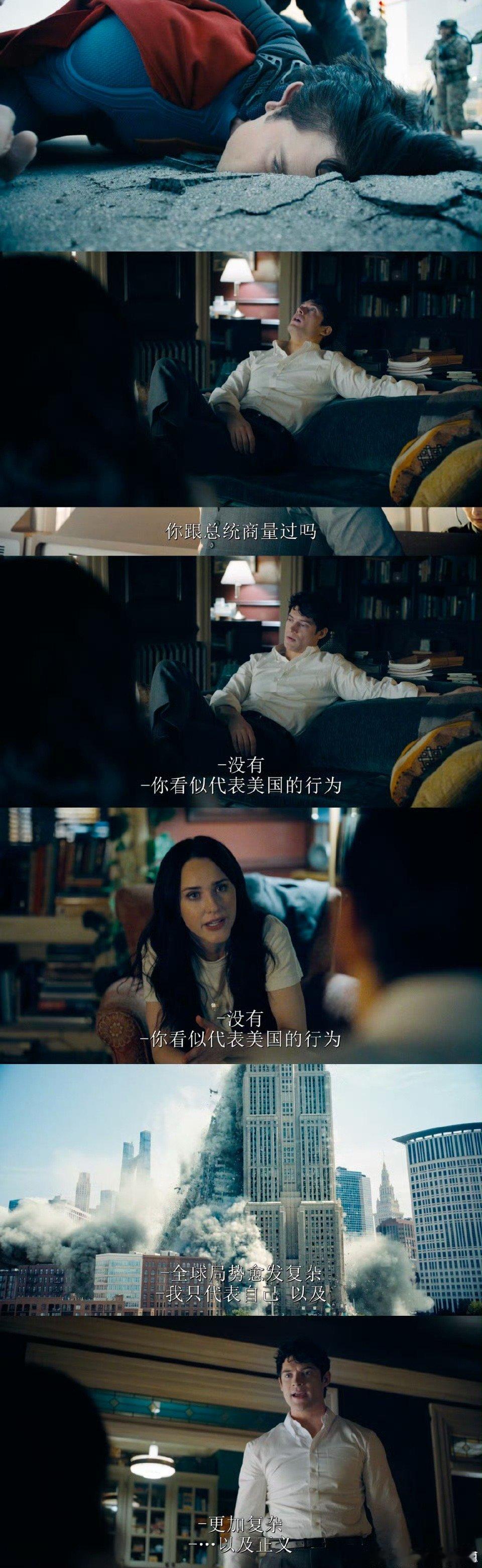 天塌了谈到了公司大佬姐就这个《超人》爽！真的抗拒不了一点这样子的萌萌姐弟恋啊～感