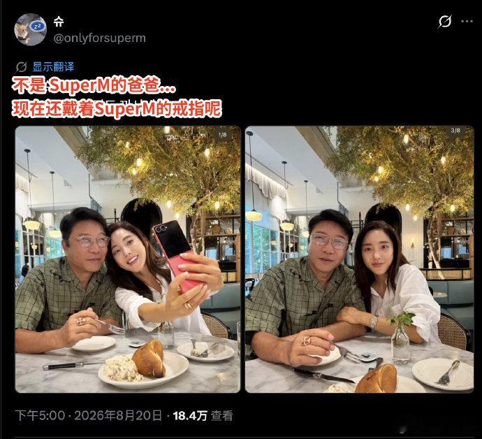 李秀满还戴着SuperM的戒指全世界最在乎SuperM的人BADA 上传合照引爆
