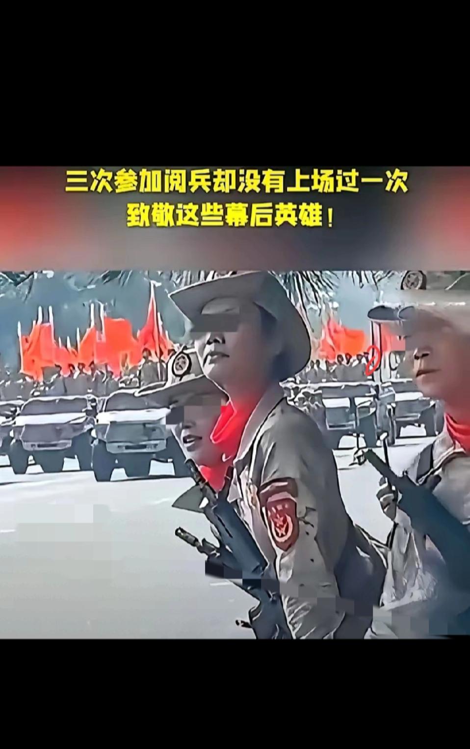 你以为阅兵的精彩都在镜头里，错最残酷的画面压根没播！不是队伍乱了，也不是装备出问