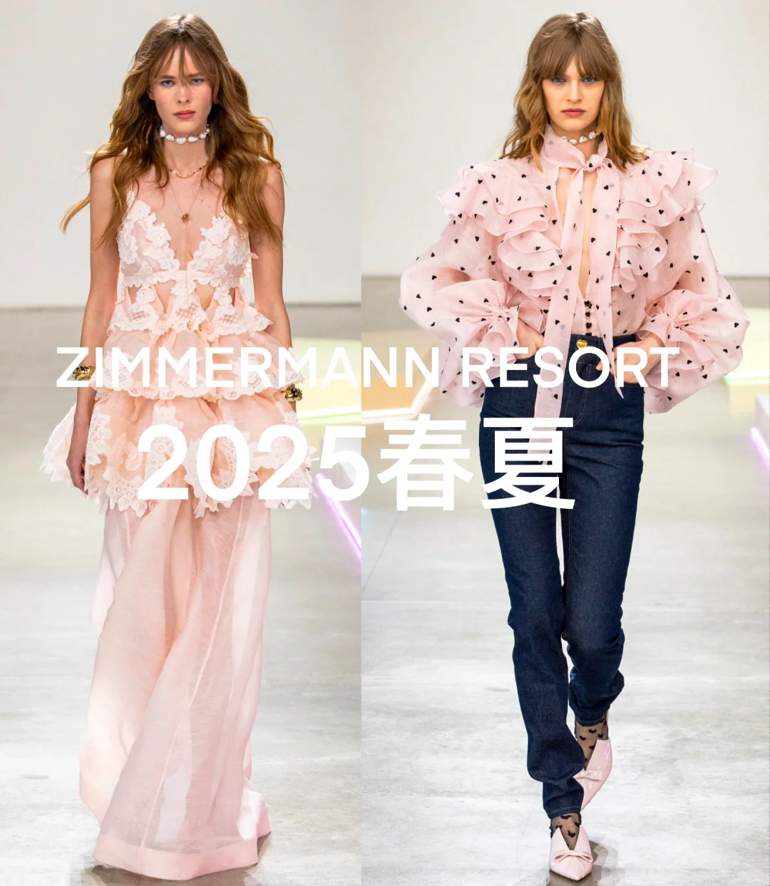 秀场直击| ZIMMERMANN RESORT 2025春夏