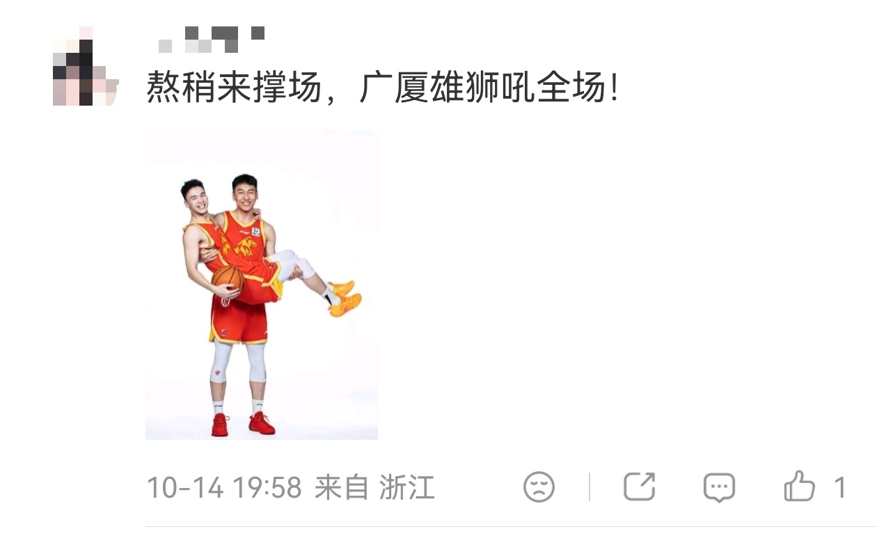 浙江人用家乡话力挺广厦男篮浙江球迷留言上大屏了太燃啦！浙江球迷的方言留言亮相赛场
