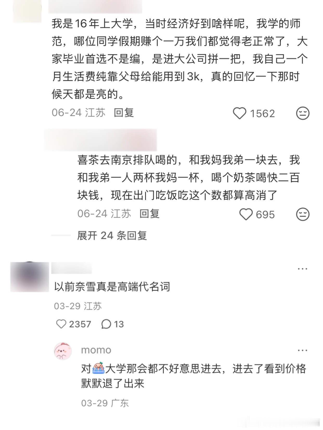 我突然明白，大家为什么怀念经济上行期了 