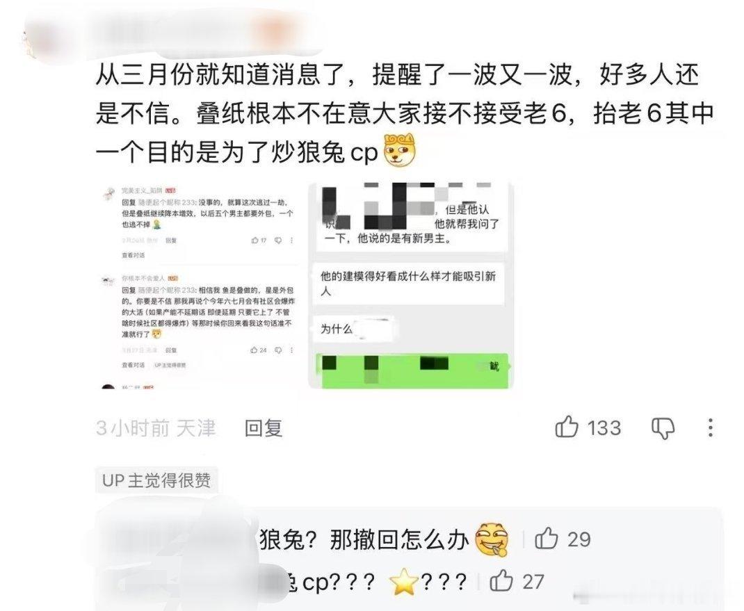 恋与深空 狼兔恋与深空你个老叔叔真是坏透了！恋与深空 敖尹