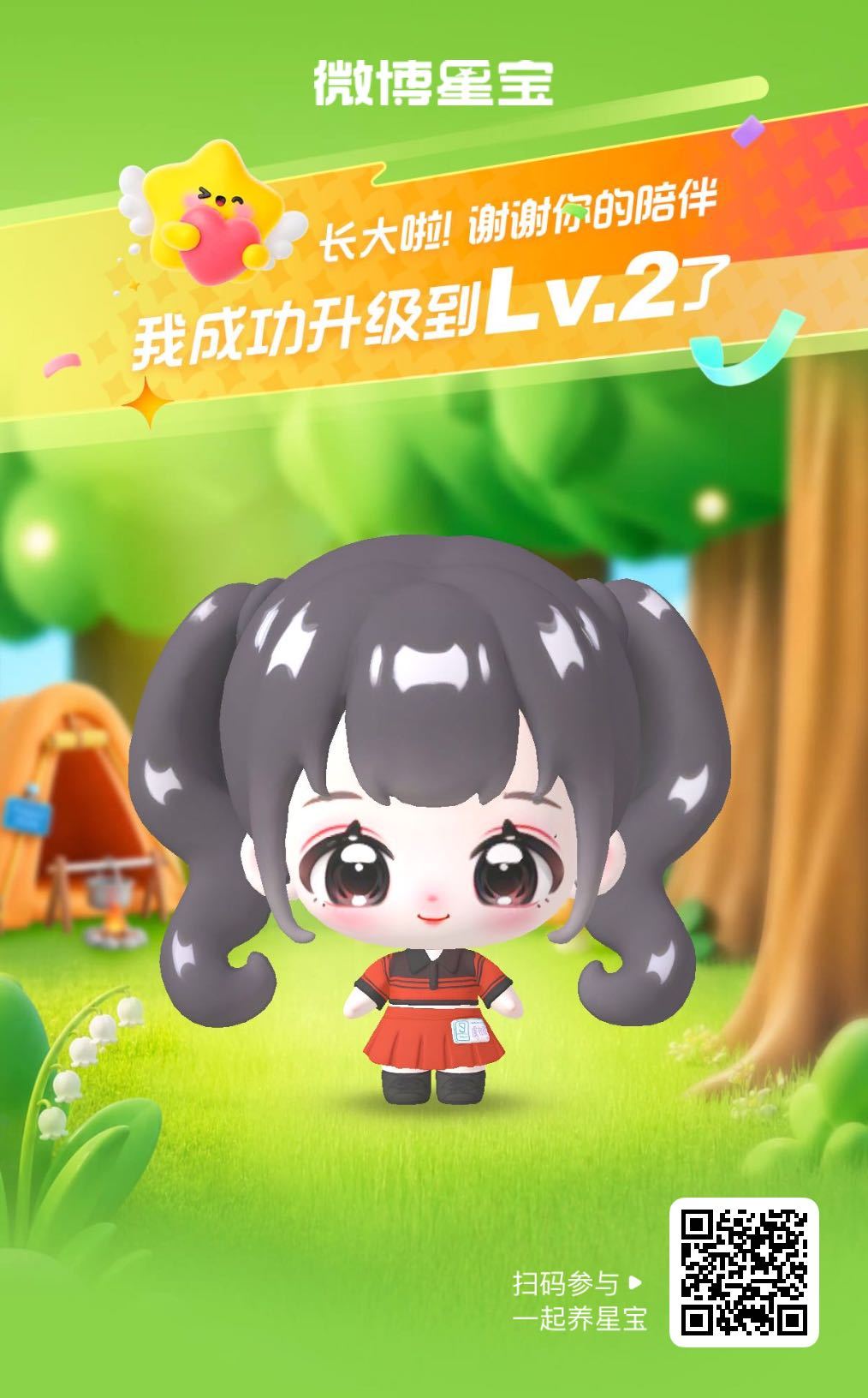 虞书欣[超话]微博星宝星宝驾到！初次见面请多多指教～  ​​​