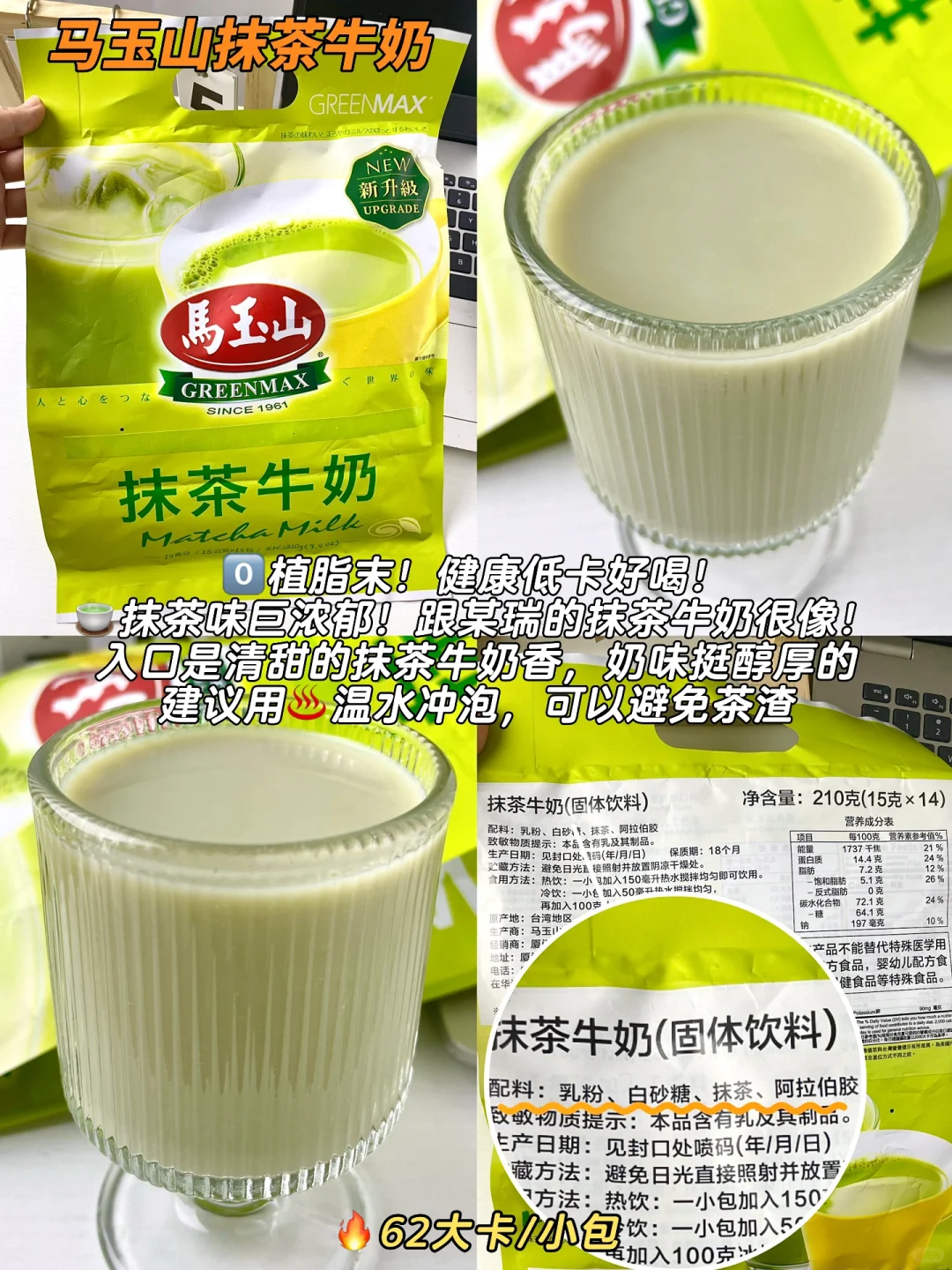 ‼️双11必囤！几款配料表干净的无科技饮品！！